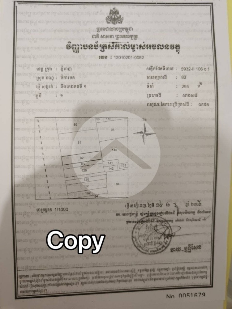 265 Sqm Land For Sale - Monivong BLVD, BKK1, Phnom Penh