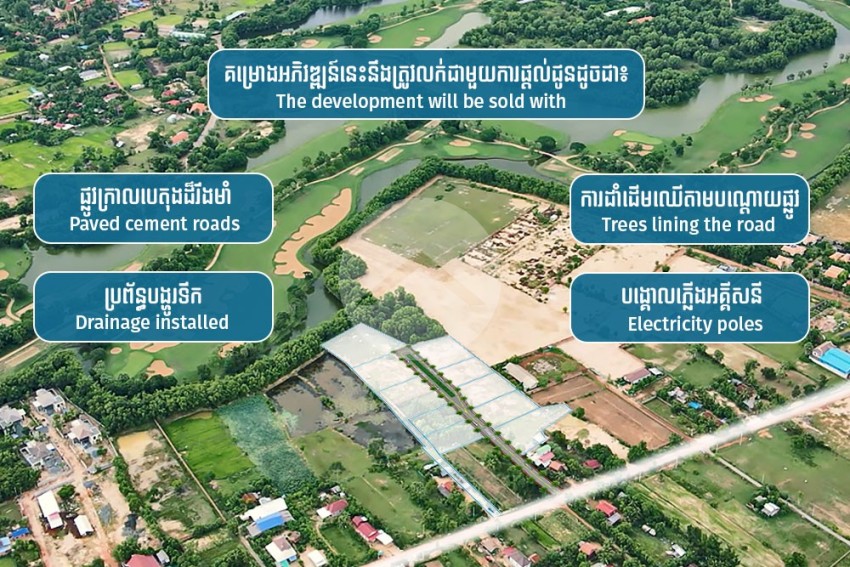 1206 Sqm Land For Sale - Next to Golf Course, Svay Dangkum, Siem Reap