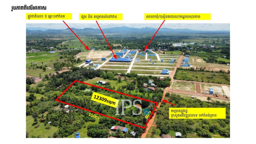 12,309 Sqm Land For Sale - Chouk, Kampot Province