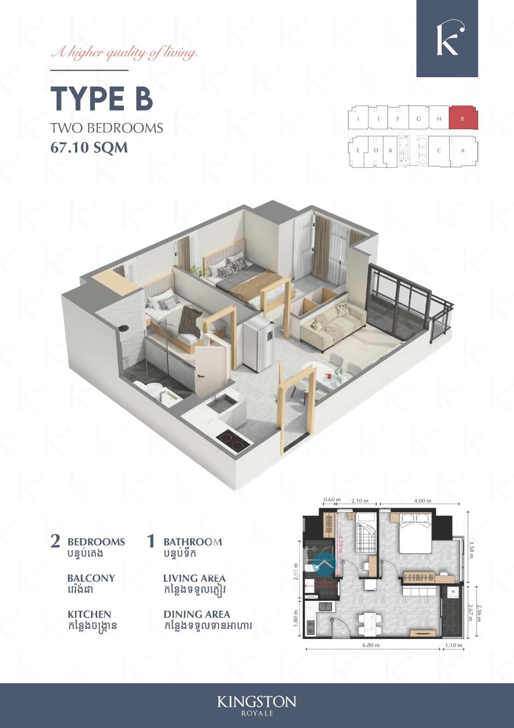 Type B 2-Bedroom Condo for Sale – Kingston Royale Condominium - Image 8