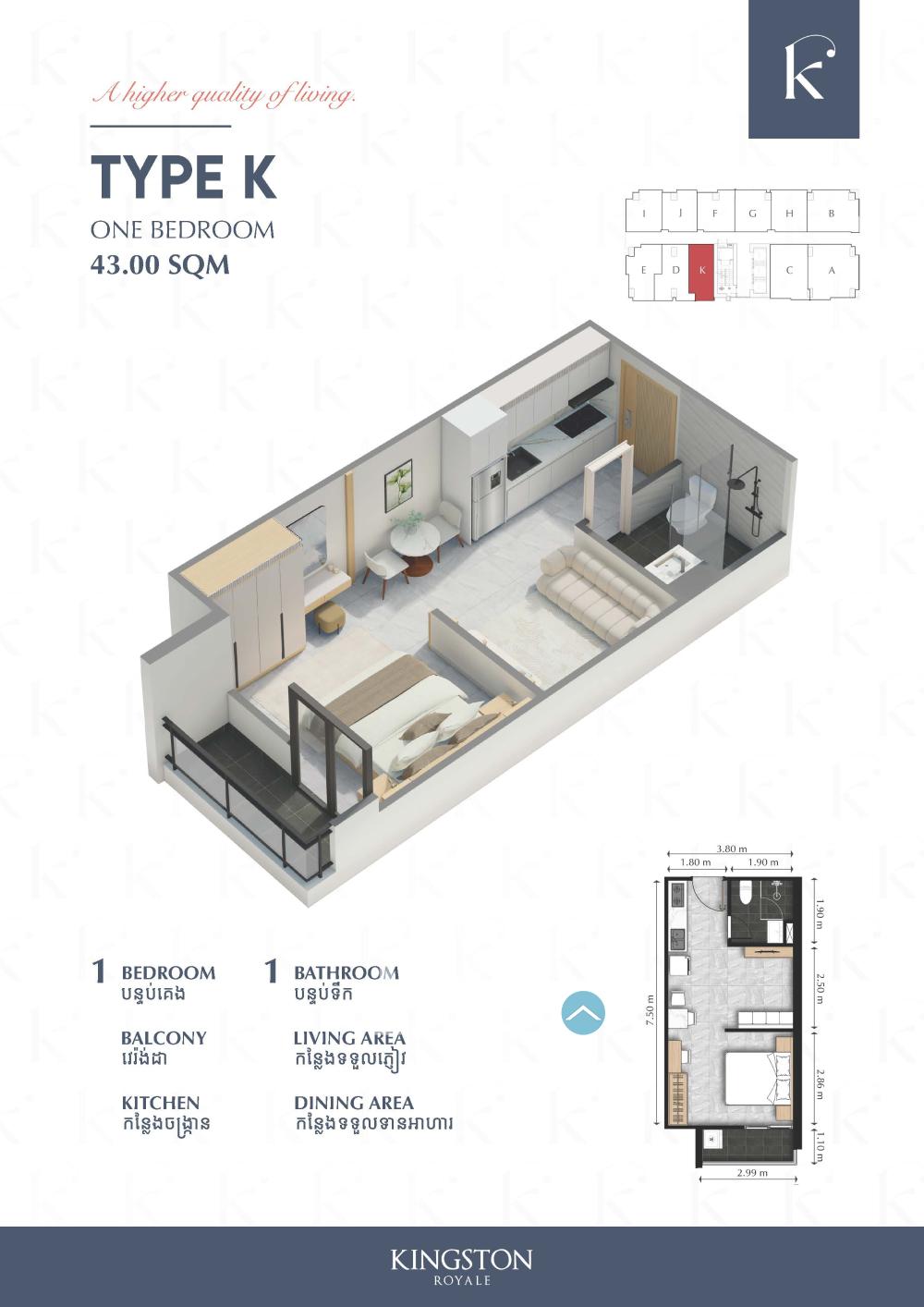 Type K 1-Bedroom Condo for Sale – Kingston Royale Condominium - Image 9